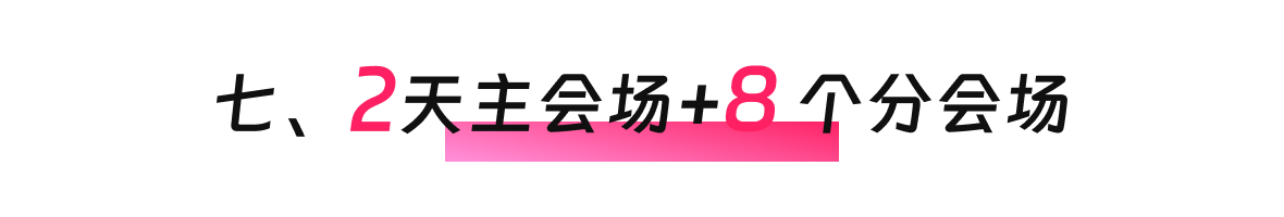 创始人自述:1000+海外达人、分销方,TikTok头部品牌、大卖80%都参加,FGVCon海外短视频选品展览会的亮点和背后故事