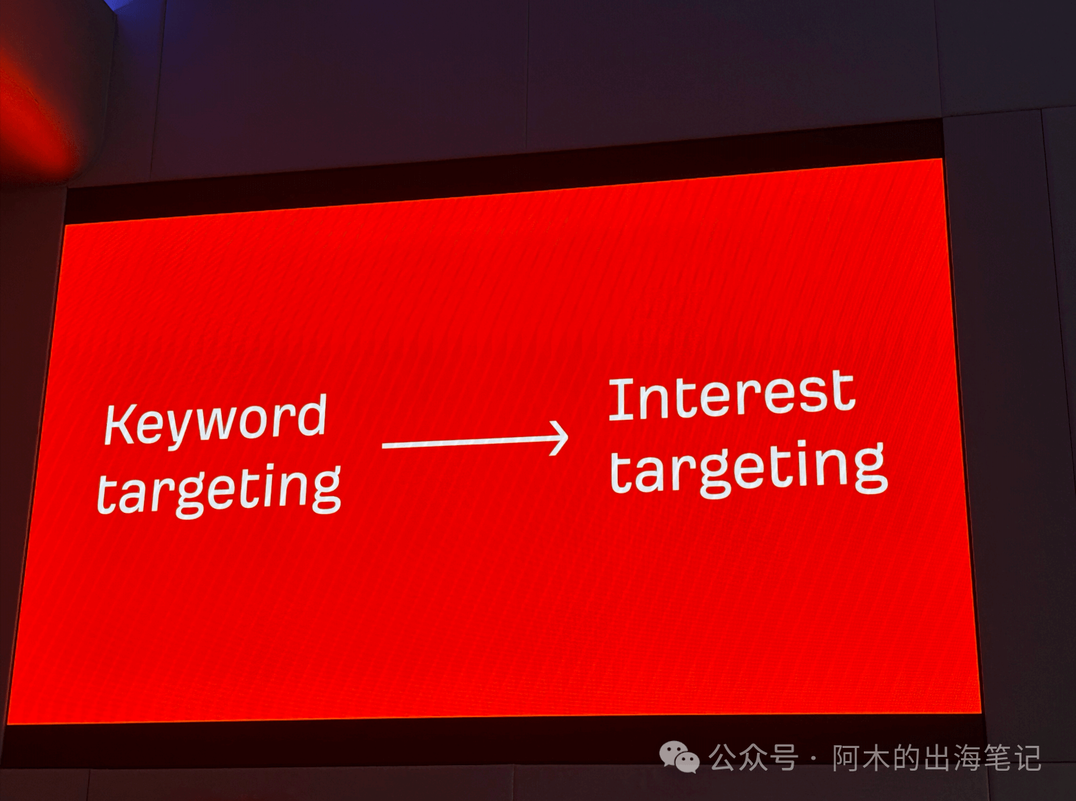 SEO进阶:如何从关键词导向兴趣导向转变