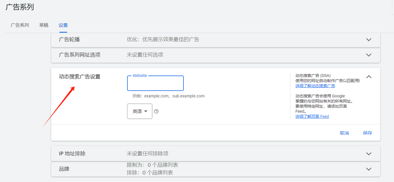 谷歌动态搜索广告保姆级指南:对新手友好的省时扩量利器