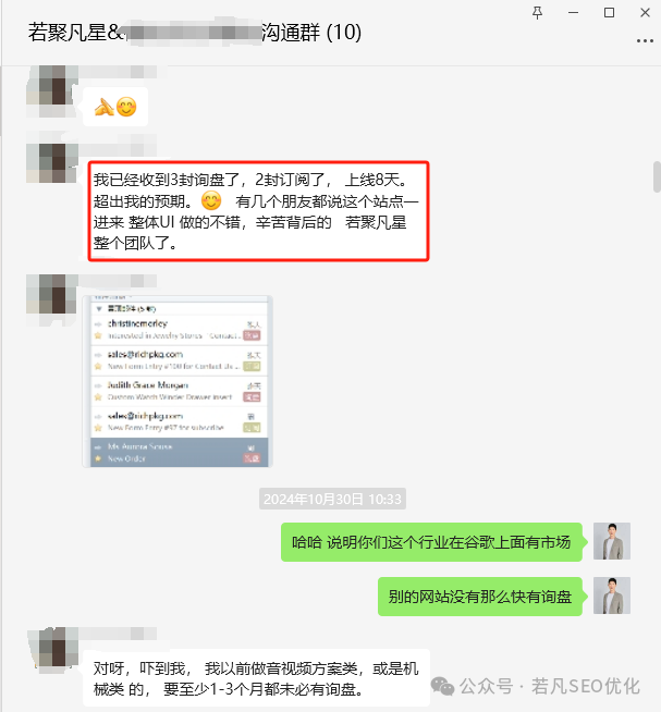 【若凡·谷歌SEO优化小册】从基础到进阶的SEO优化知识