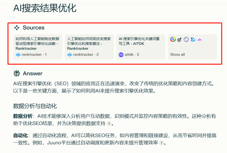 2024年数字营销流言大揭秘