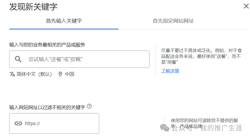 Google Ads关键词研究:如何找到最有效的关键词