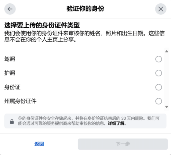Meta账户验证来袭!不验证无法投放广告!