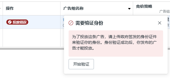 Meta账户验证来袭!不验证无法投放广告!