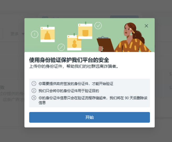 Meta账户验证来袭!不验证无法投放广告!