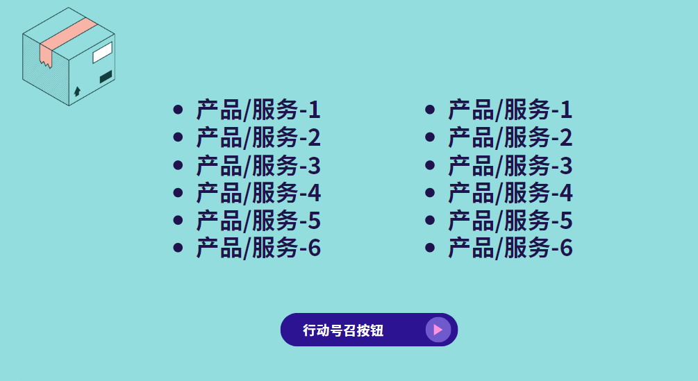 如何设计一个转化率高的外贸网站首页?