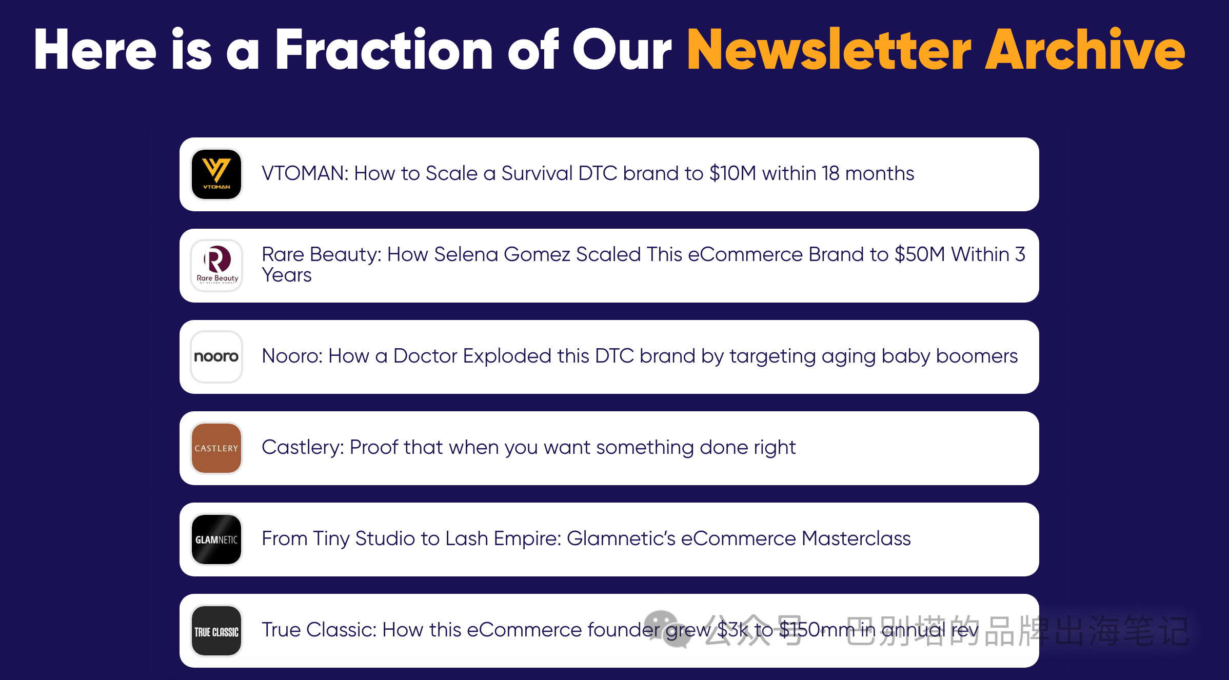 2025品牌出海DTC学习渠道 -Newsletter篇