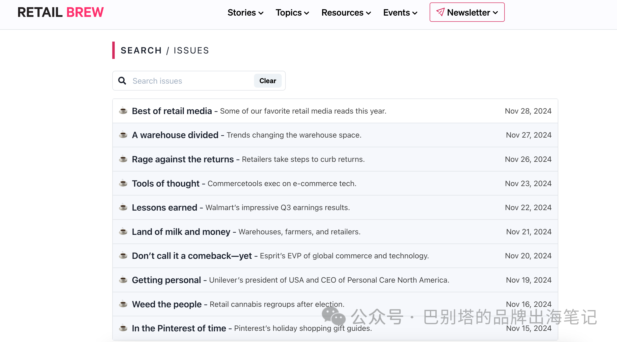 2025品牌出海DTC学习渠道 -Newsletter篇