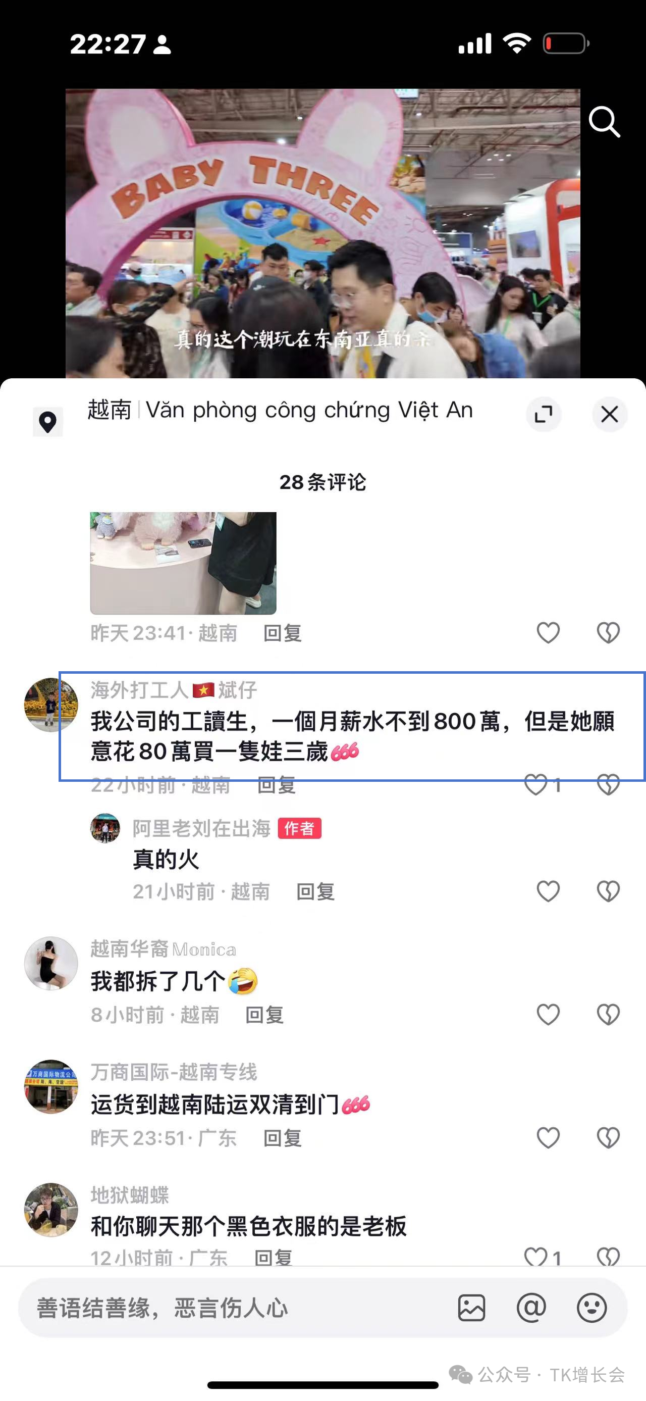 盲盒玩具收割东南亚,东莞代工厂老板3个月狂赚数千万