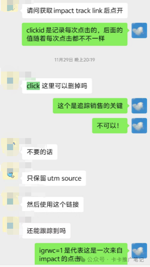 联盟链接规律全解析:联盟链接不能随意更改!