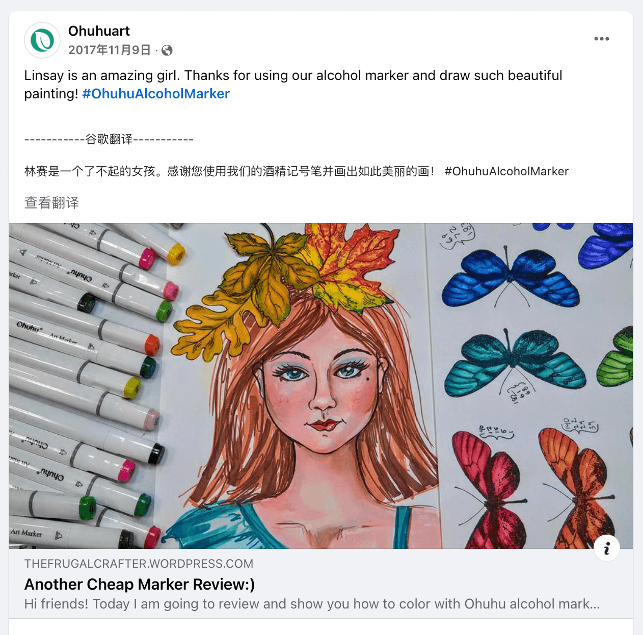 Ohuhu卖马克笔年营收超3亿，背后必有高人指点