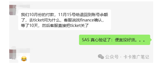 【重磅】联盟平台ShareASale 要关闭了?最新消息来了