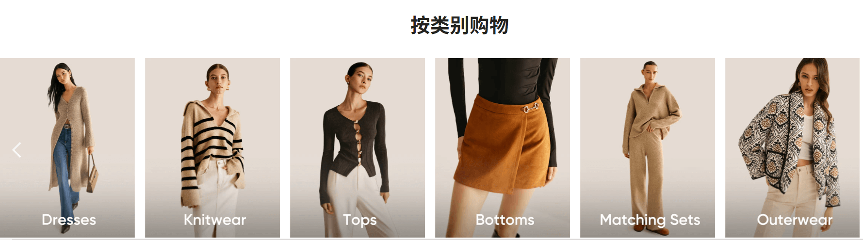 字节跳动3年前投资的女装独立站,如今怎么样了?