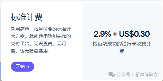从收款到结汇,我跑通了电商出海、外贸、海外开发者全球收付款全流程