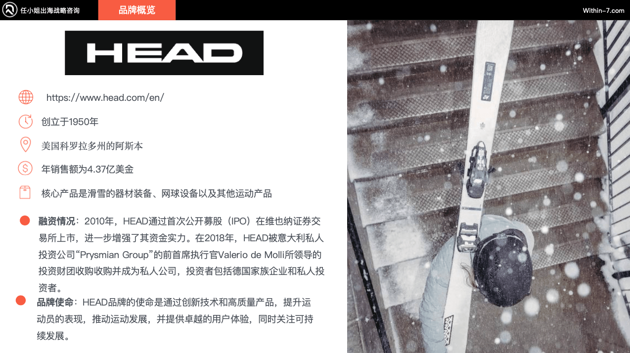 户外用品赛道的全球化战略中如何成为行业的领导者?