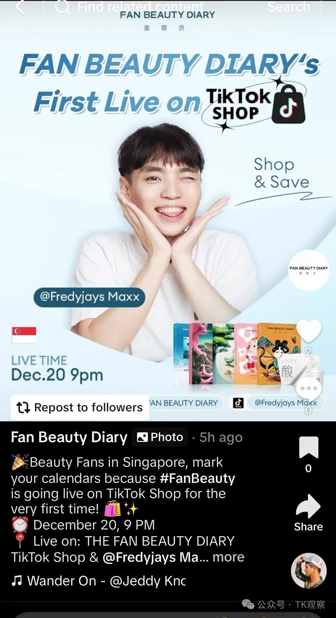 范冰冰携手Fan Beauty正式入驻TikTokShop,首站选择新加坡