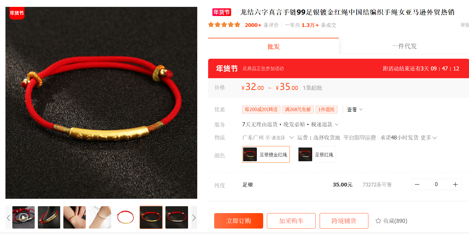 进价1.5元,200元卖出!卖手串的独立站究竟有多暴利