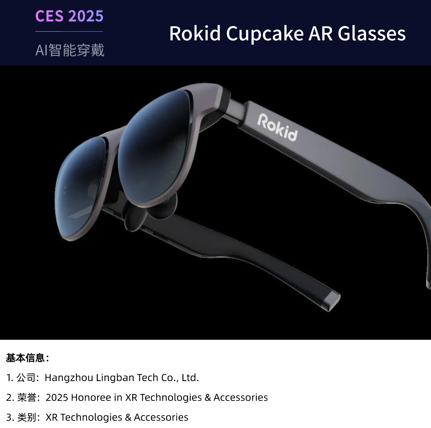 2025年CES展会:“AI+一切” 是未来核心趋势!