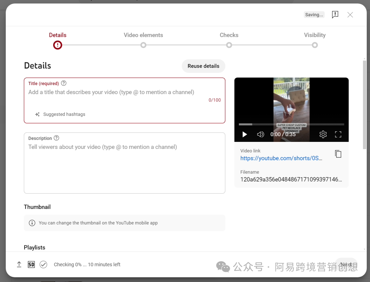 如何通过Youtube Shorts和Amazon联盟打造Affiliate闭环赚美金