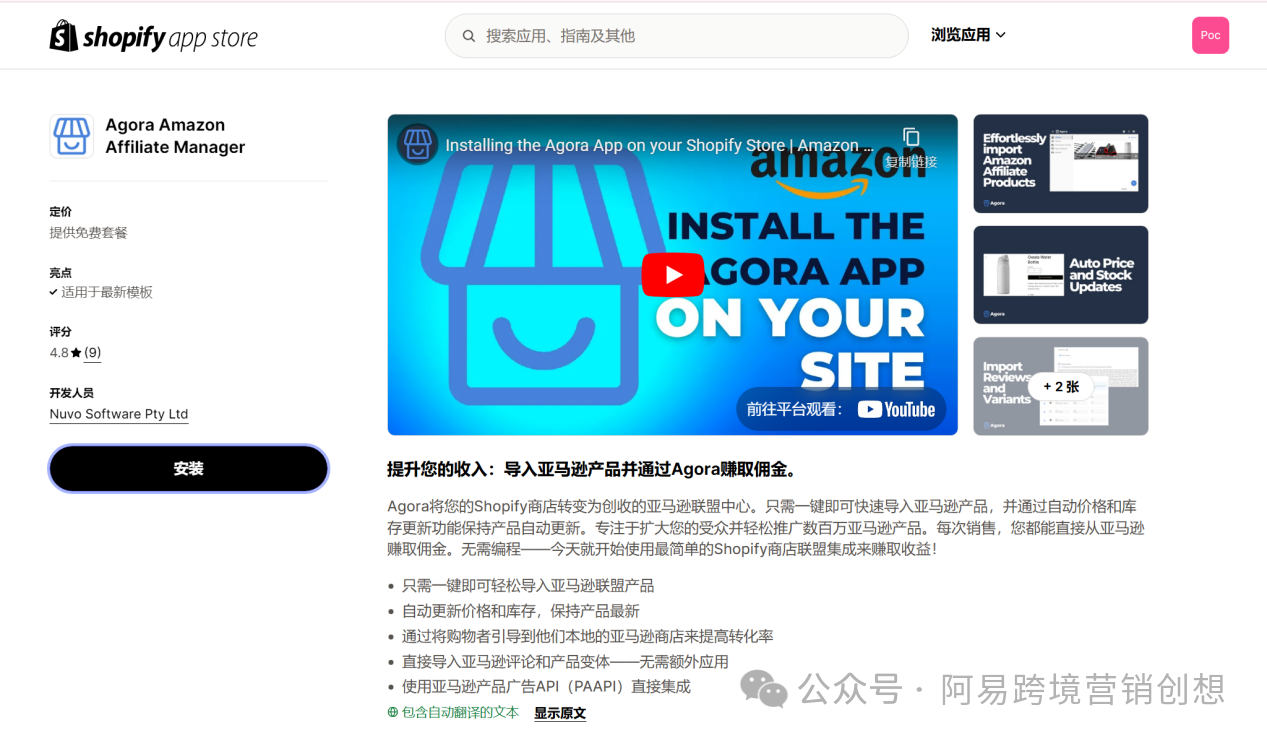如何通过Youtube Shorts和Amazon联盟打造Affiliate闭环赚美金