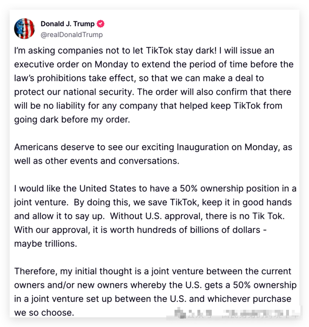 已解封!特朗普拯救了TikTok,但他有条件