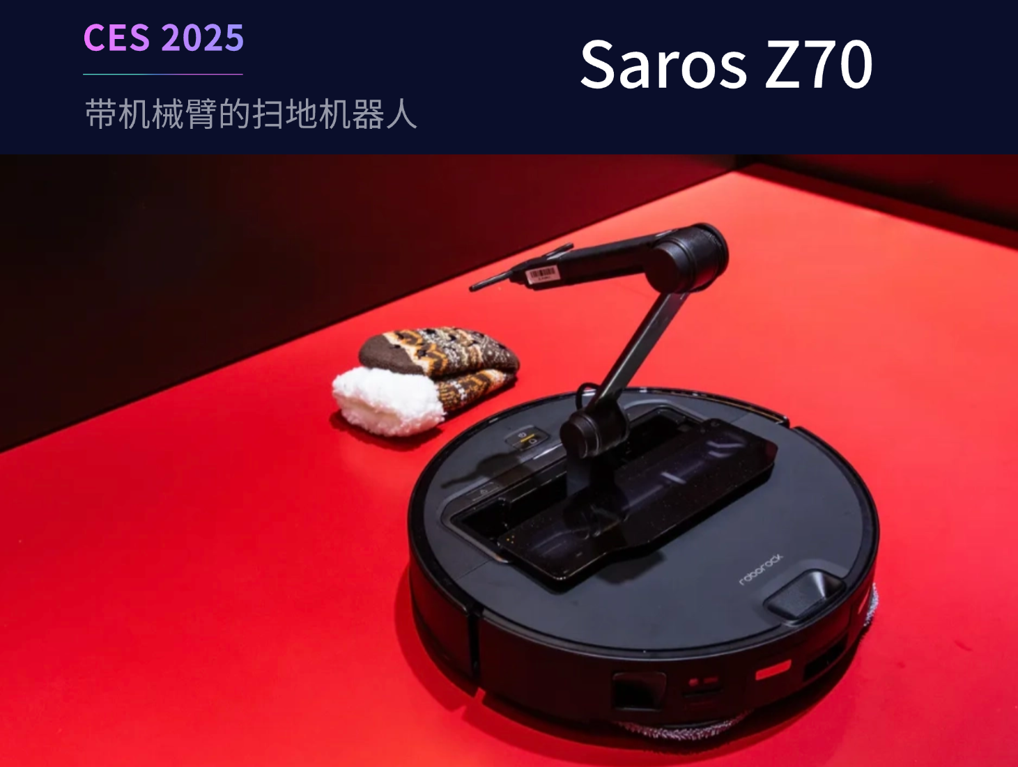 2025年CES展会:“AI+一切” 是未来核心趋势!