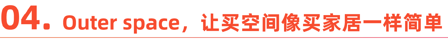 对话Outer刘佳科:Crafted in China,品牌时代的新定义