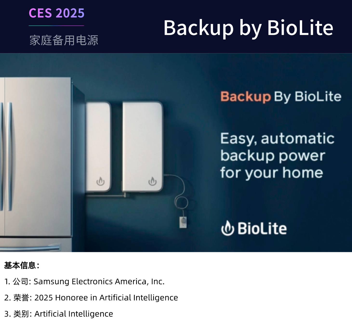 2025年CES展会:“AI+一切” 是未来核心趋势!