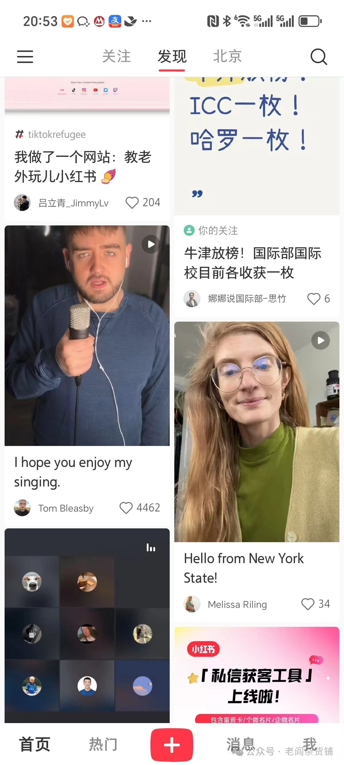 小红书TikTok难民和社媒营销