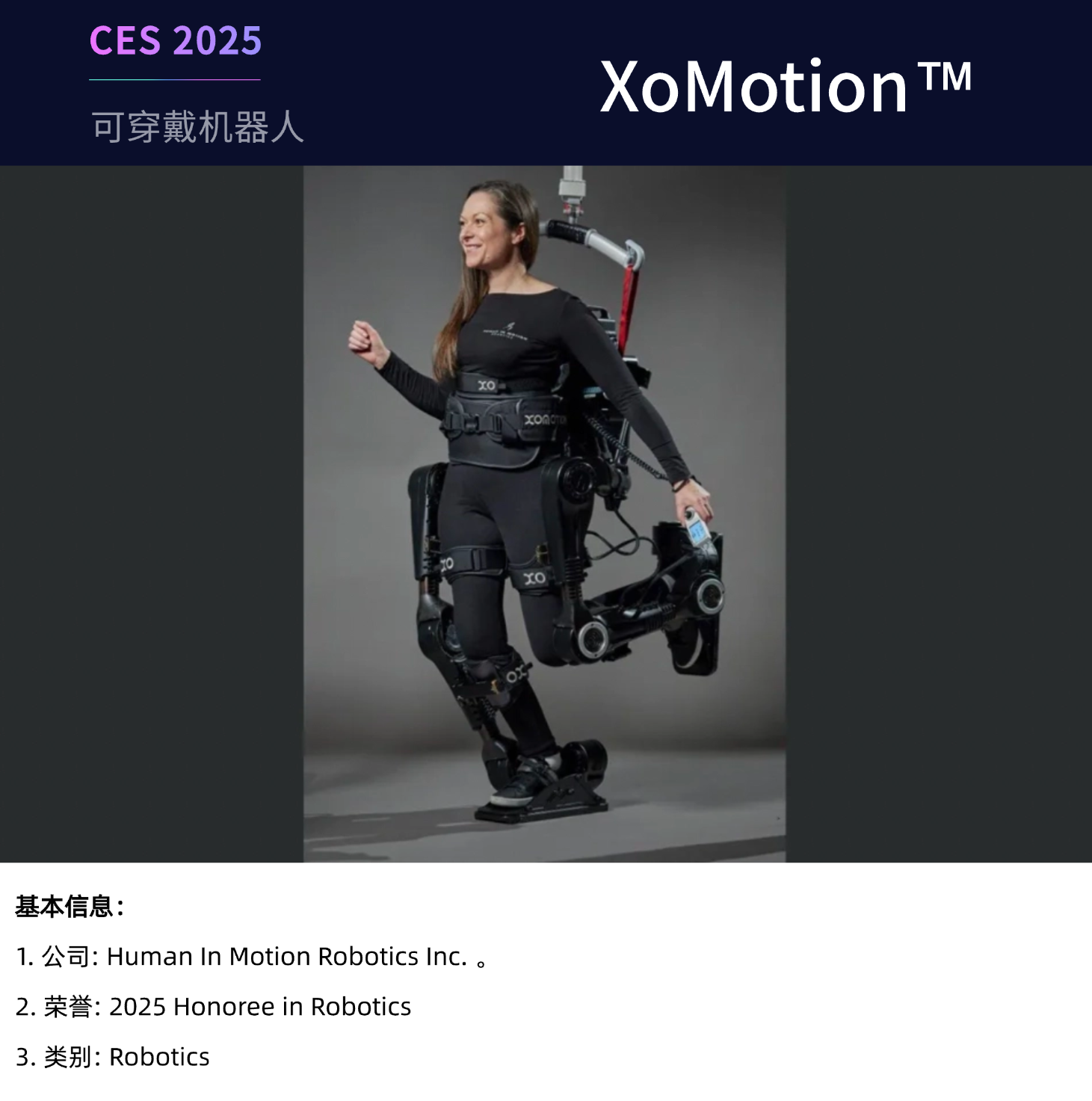 2025年CES展会:“AI+一切” 是未来核心趋势!