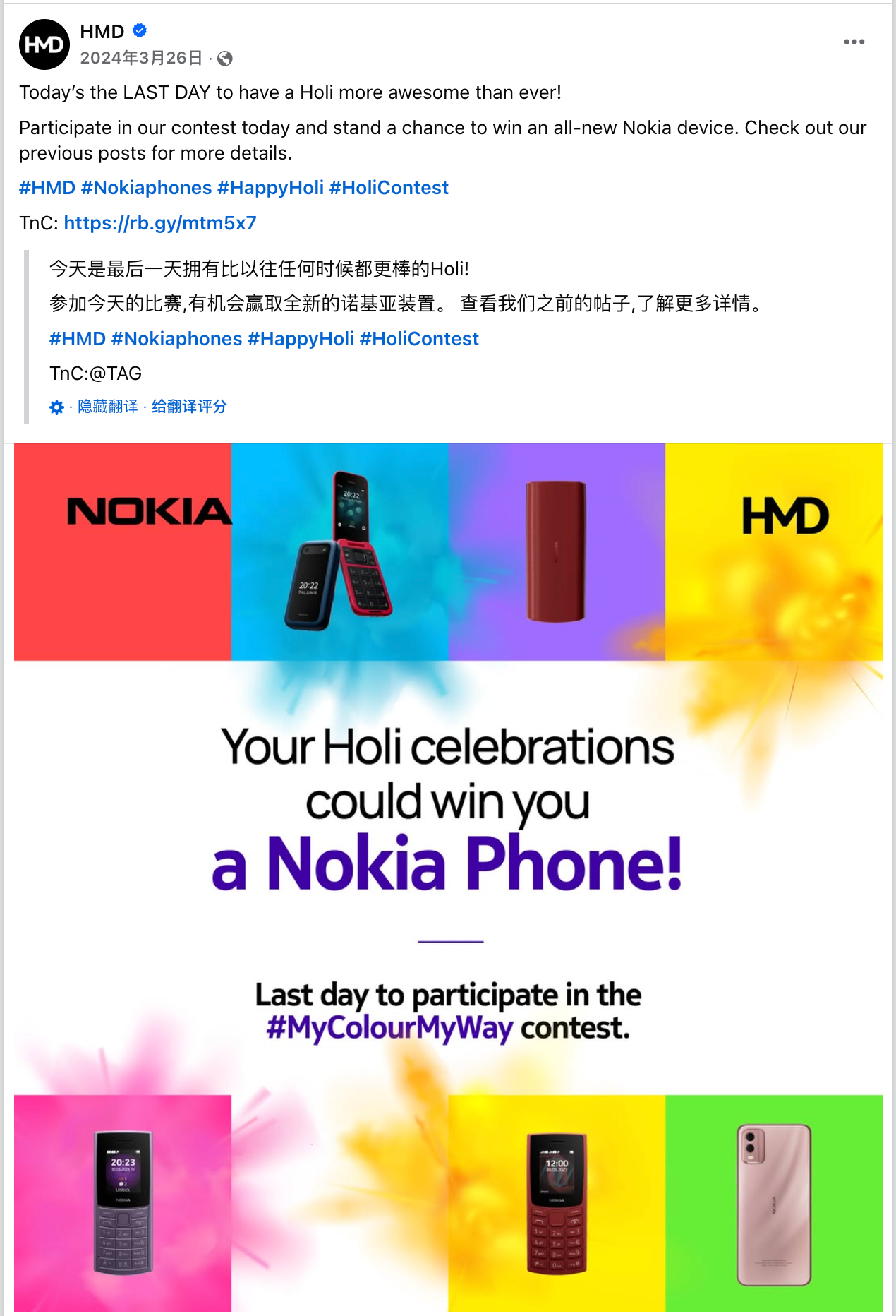 3月海外营销日历:斋月,开斋节,MWC25,洒红节,世界野生动植物日,国际森林日...
