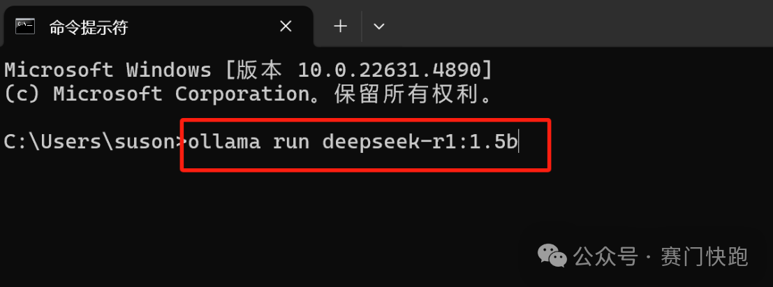 给我一分钟,教会你在本地部署Deepseek,只需三步!