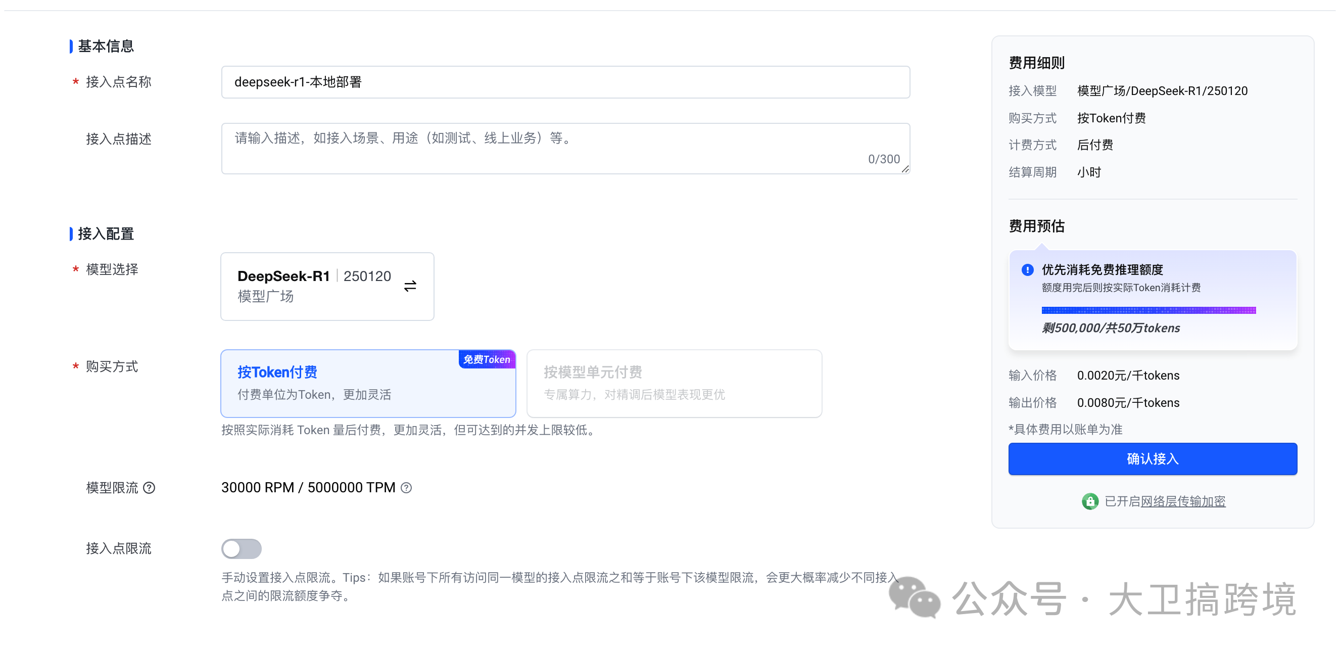 利用本地Deepseek-R1打造你的独立站数据分析师