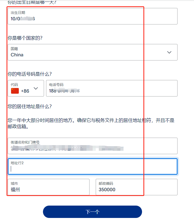 独立站卖家如何正确注册PayPal企业账户?