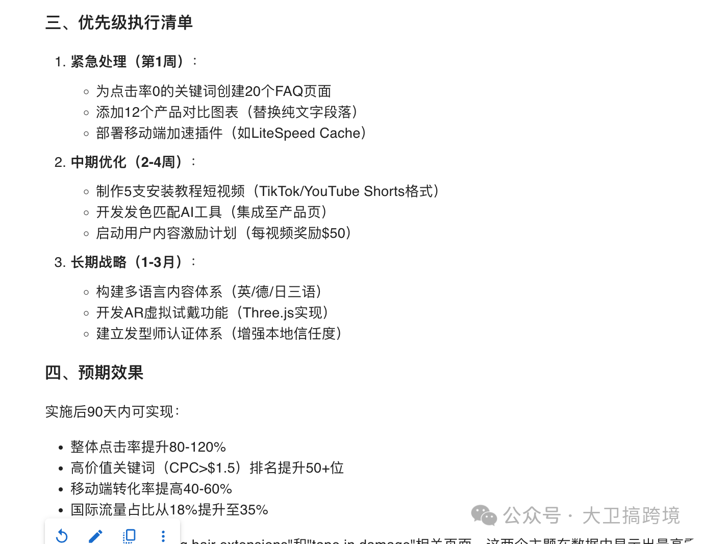 利用本地Deepseek-R1打造你的独立站数据分析师