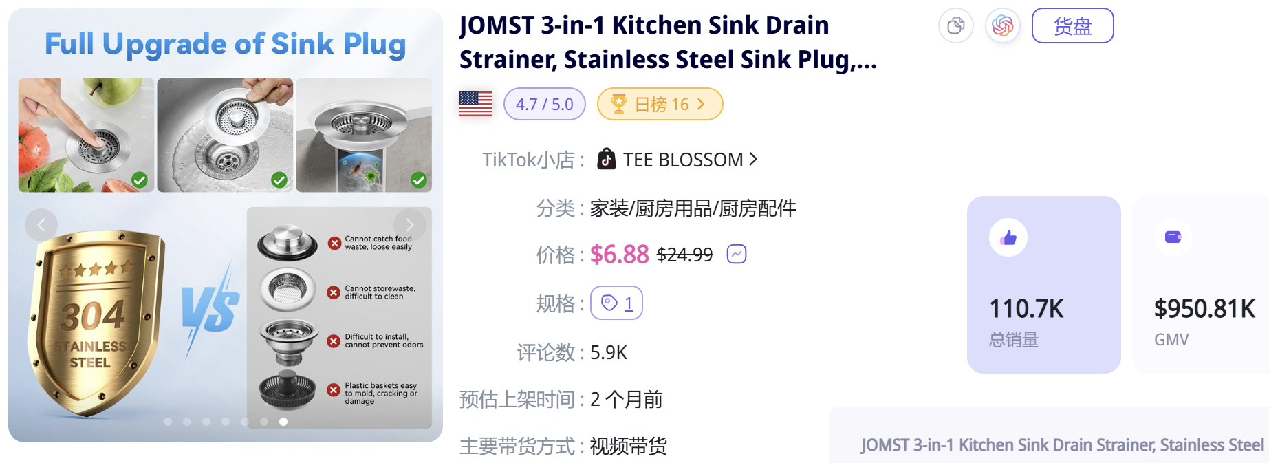 不包邮还爆卖?揭秘TikTok爆款秘密!