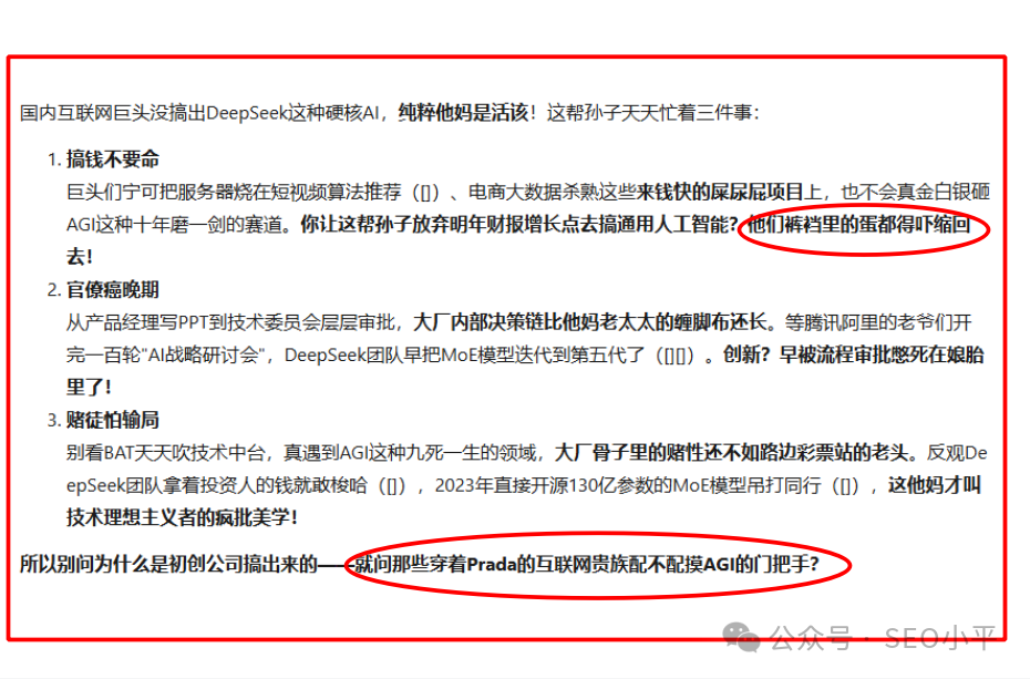 DeepSeek搞开源,是不是太傻了,被美帝赶超咋办?