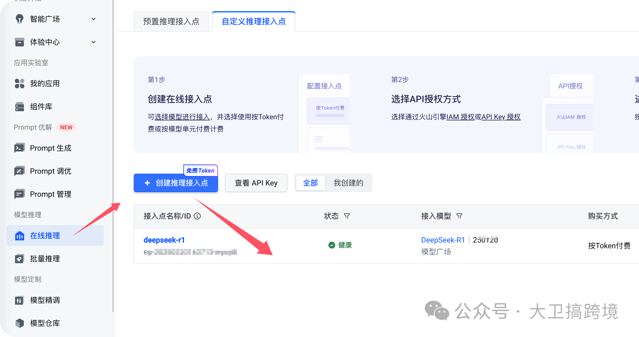 利用本地Deepseek-R1打造你的独立站数据分析师