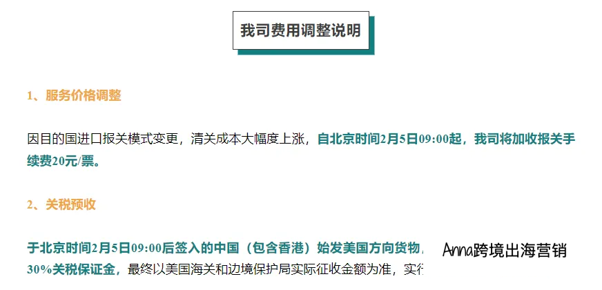 反转!美国邮政 “变脸” 背后,跨境电商命运几何?