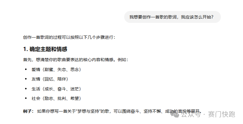 手把手教学,5分钟学会用Deepseek+Suno创作自己的专属主打歌!