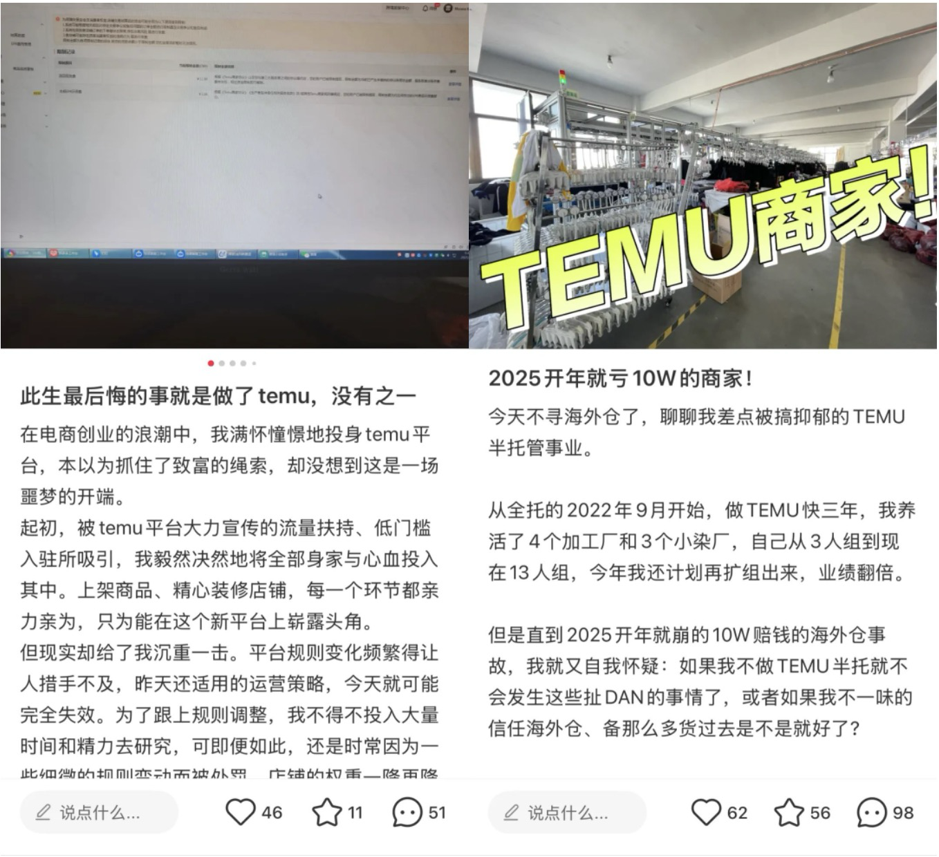 TikTok再掀“封店潮”!这些雷区别碰!