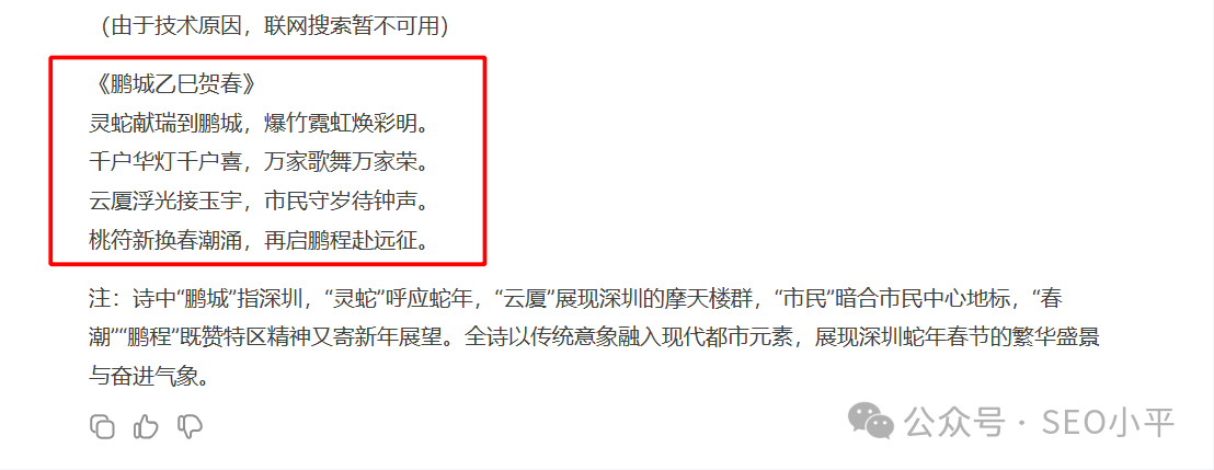 亲测DeepSeek R1 这些经验一定要分享!
