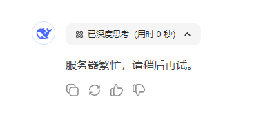 DeepSeek真的有大家说的那么厉害吗?测试后的感悟