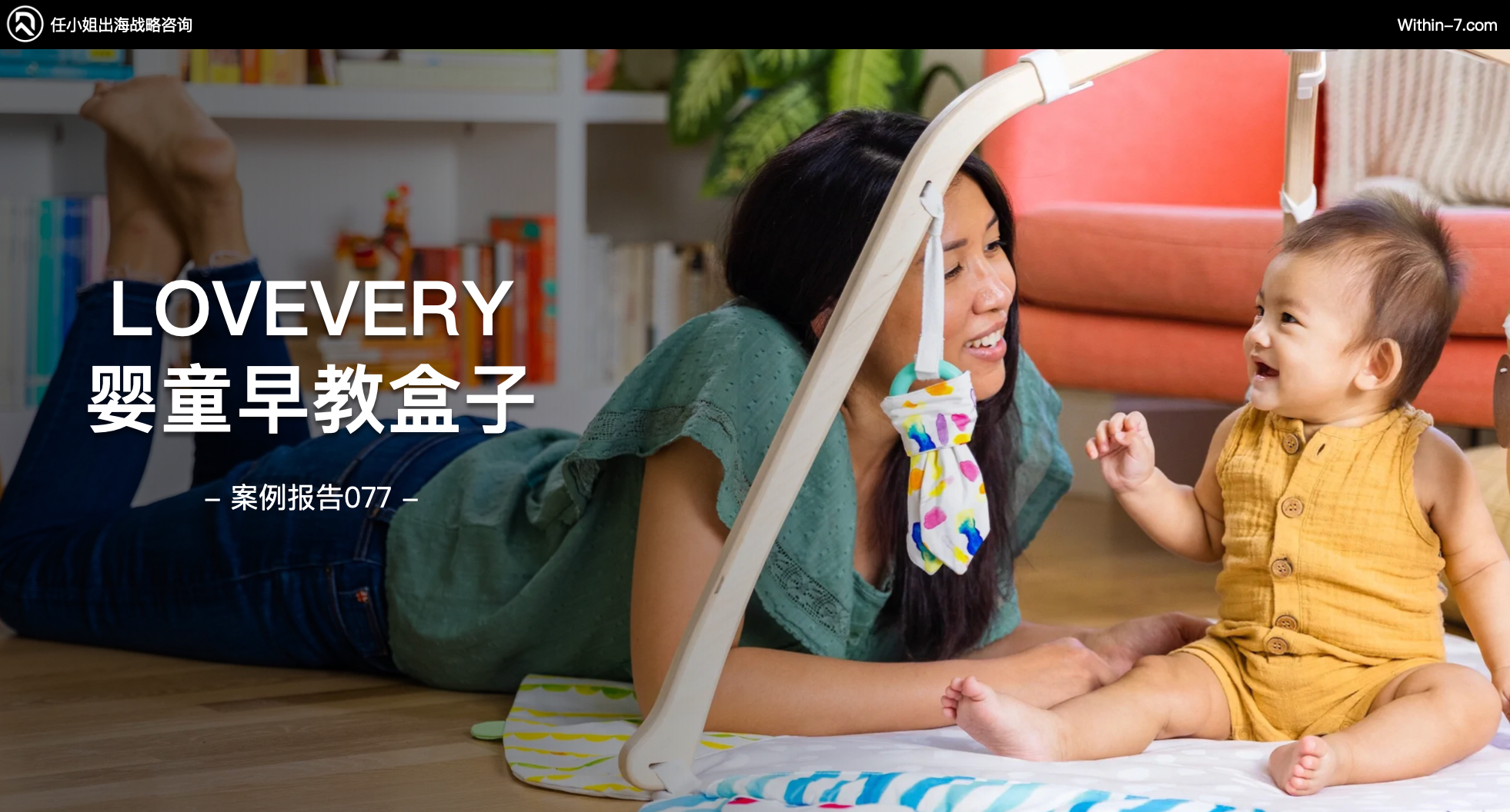 2025跨境战略突围:DTC爆款背后的5大商业模式