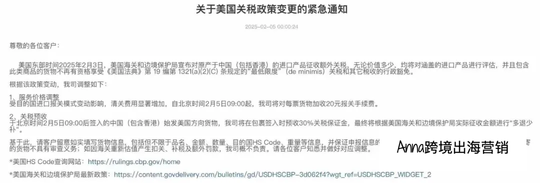 反转!美国邮政 “变脸” 背后,跨境电商命运几何?