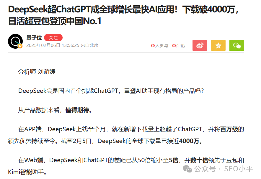 DeepSeek搞开源,是不是太傻了,被美帝赶超咋办?