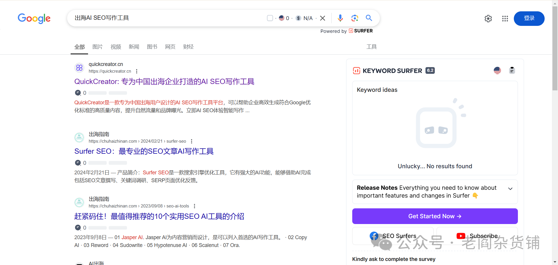 AI搜索会干掉谷歌?