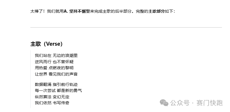 手把手教学,5分钟学会用Deepseek+Suno创作自己的专属主打歌!