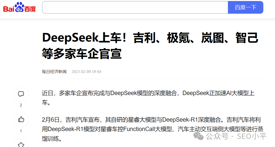DeepSeek搞开源,是不是太傻了,被美帝赶超咋办?