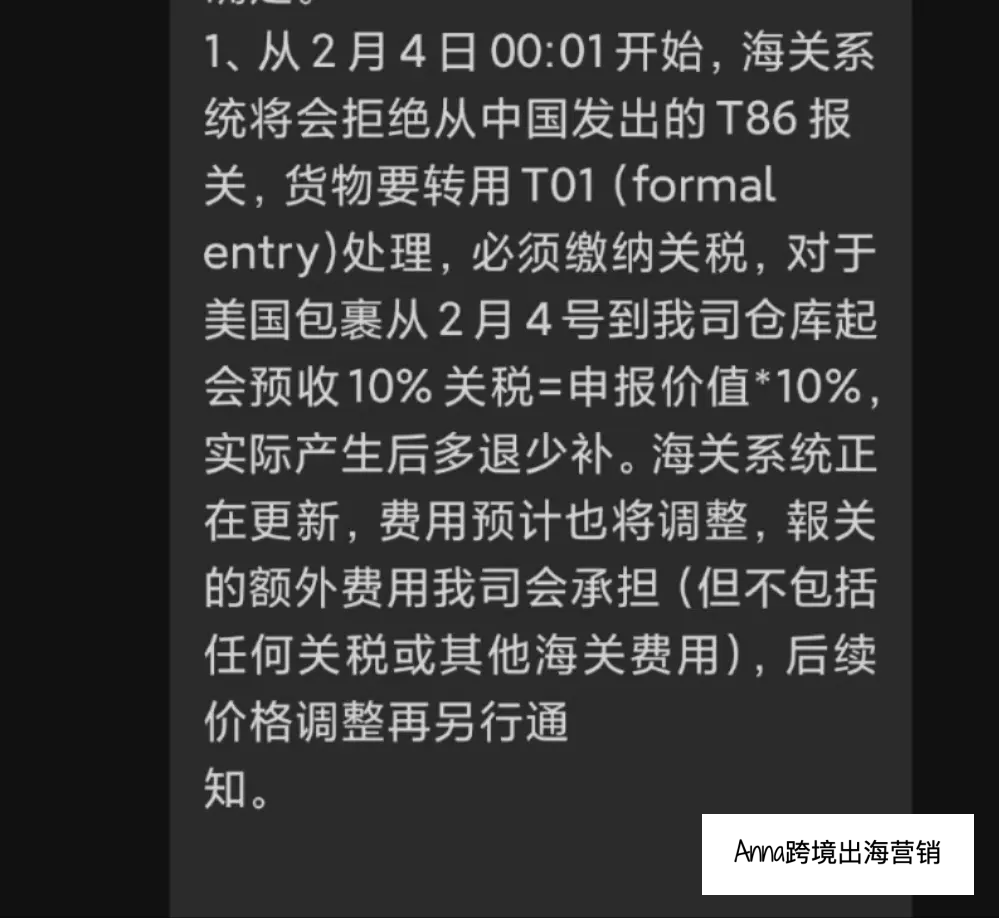 反转!美国邮政 “变脸” 背后,跨境电商命运几何?